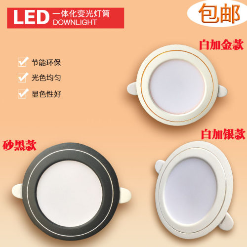 超薄LED筒灯射灯LED面板灯圆形6W20W简灯客厅吊顶式孔灯三色变光