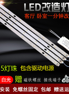 led31cm灯条41cm长条52cm客厅灯灯板灯条高亮白光灯芯长方形贴片