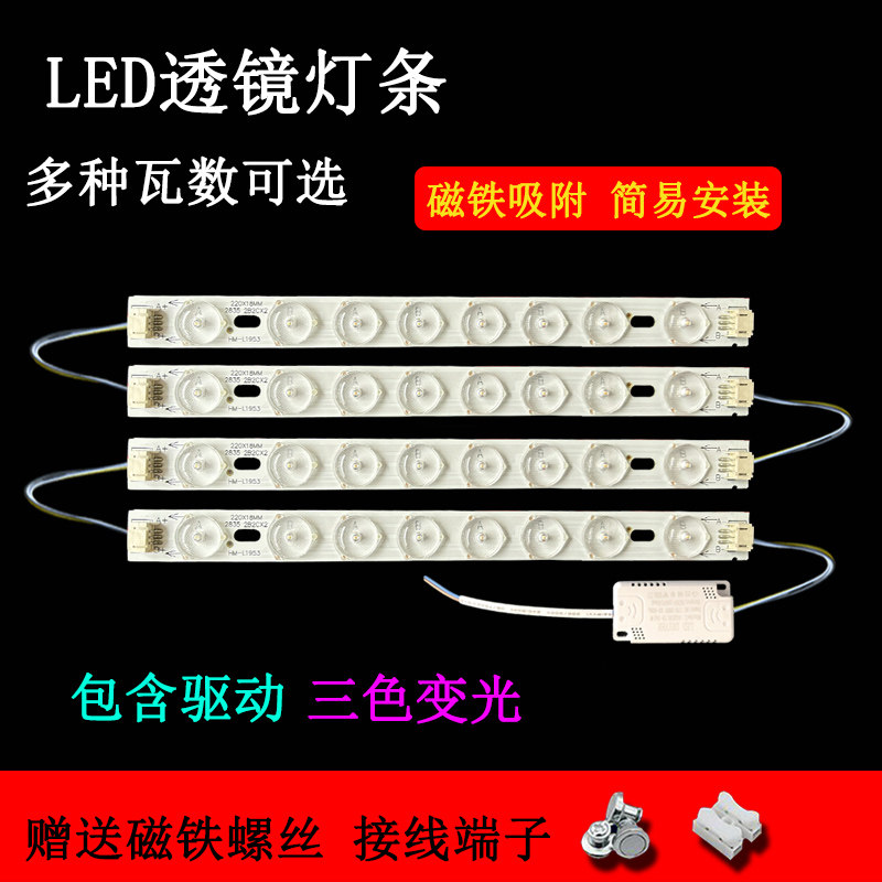 led吸顶灯灯条灯带客厅灯芯30/40/50/59.5cm灯片灯板三色变光贴片,家装灯饰光源,LED球泡灯,淘宝优惠券,粉丝福利购,淘宝优惠卷