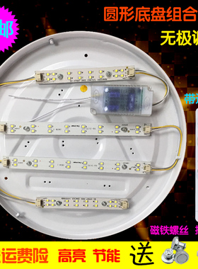 圆形星空之城LED光源三色变光灯条60公分80cm1米直径220V超亮灯带