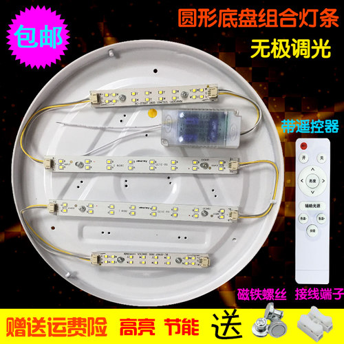 星空三色变光公分直径220V灯条