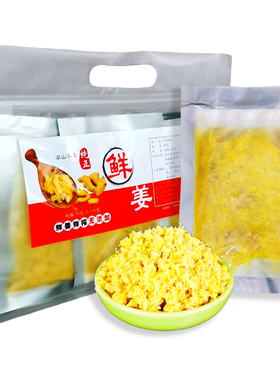 生姜泡脚包新鲜小黄姜泥怀姜足浴足疗洗头姜疗头疗助睡眠湿热养颜