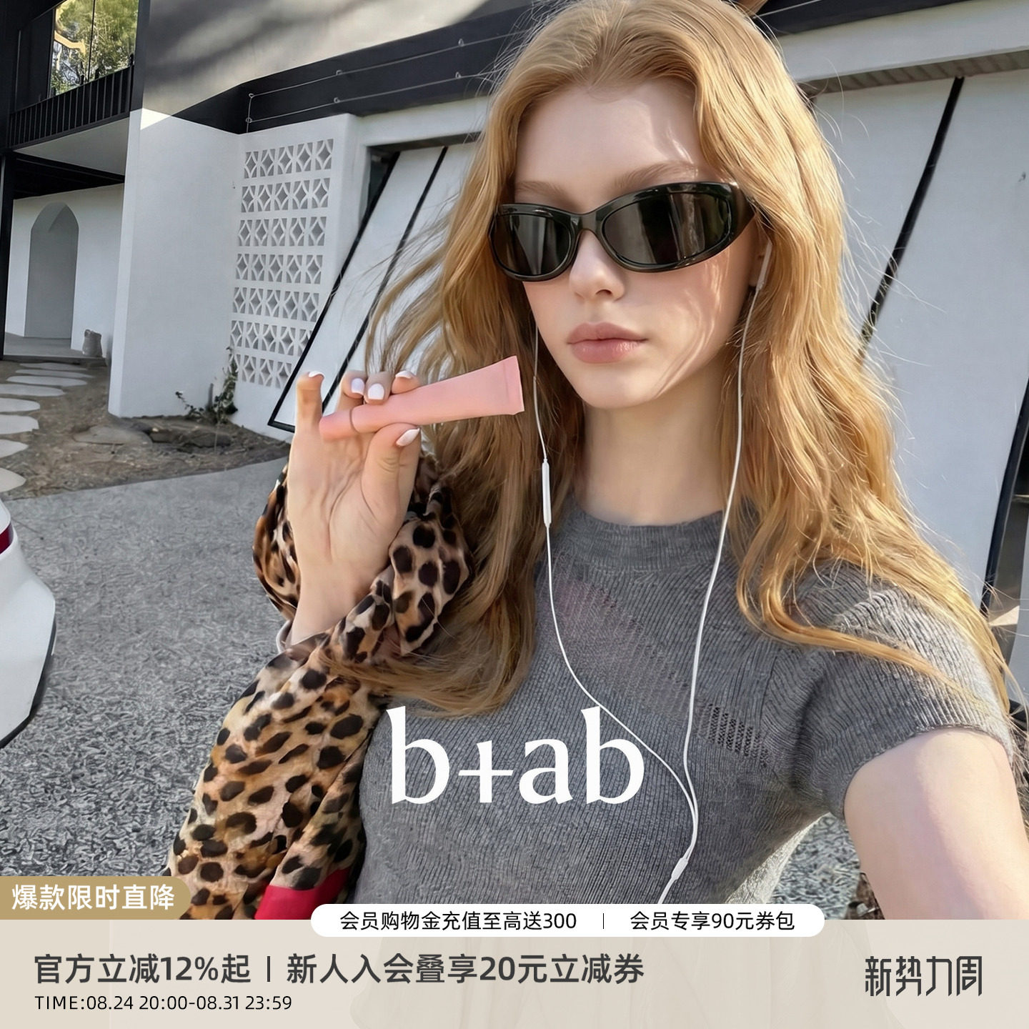 itb+ab圆领短袖针织衫女图片