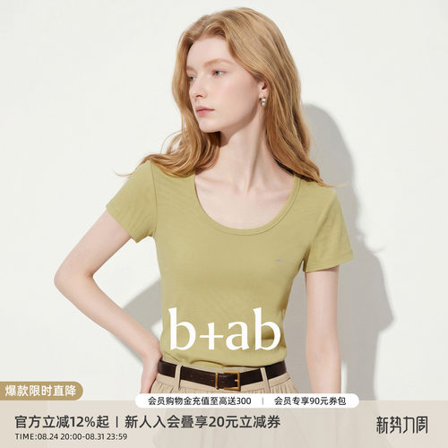 itb+ab夏季U领短袖显瘦T恤