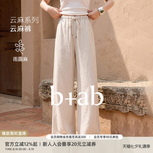 itb+ab夏季百搭抽绳阔腿裤女