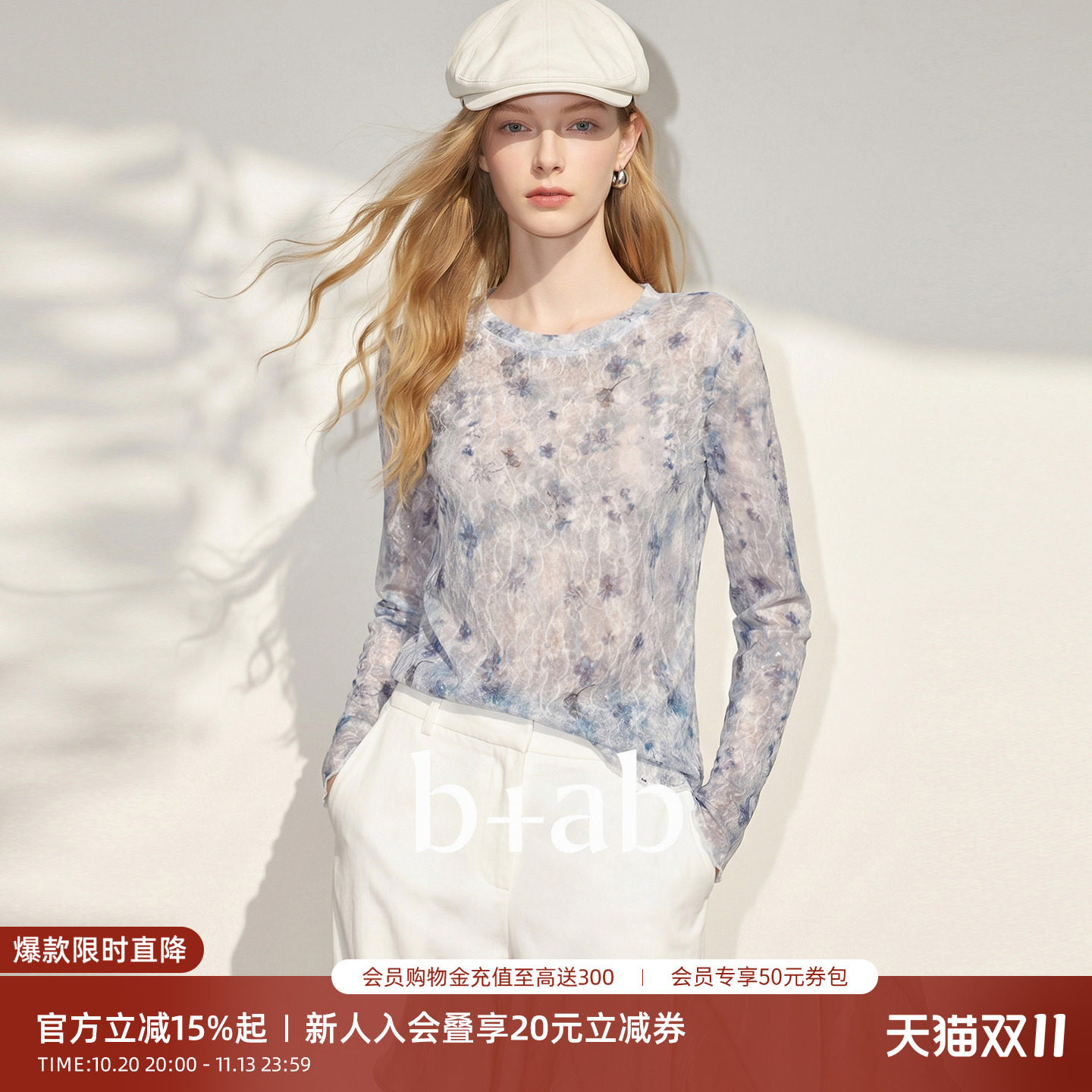it b+ab碎花网纱防晒上衣女秋季新款圆领木耳边喇叭袖微透长袖T恤