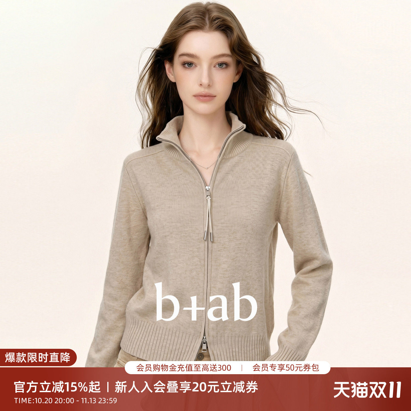 it b+ab翻领双拉链针织开衫女宽松显瘦通勤慵懒风纯色毛衣小外套