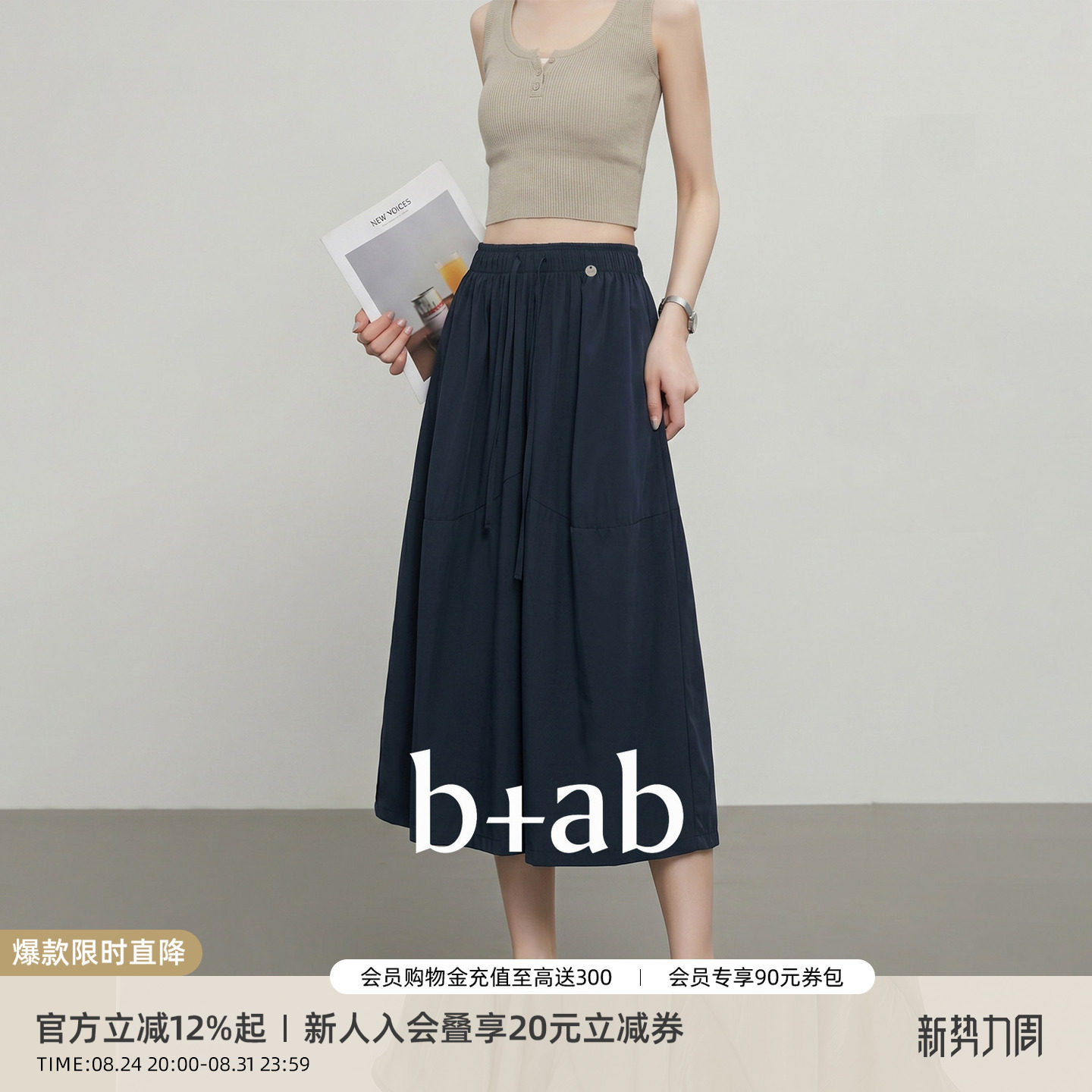 it b+ab阔腿裤女2026夏季新款薄款宽松显瘦垂感裙裤休闲裤简约