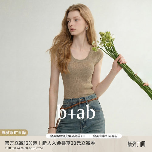 itb+ab浅卡其色针织衫