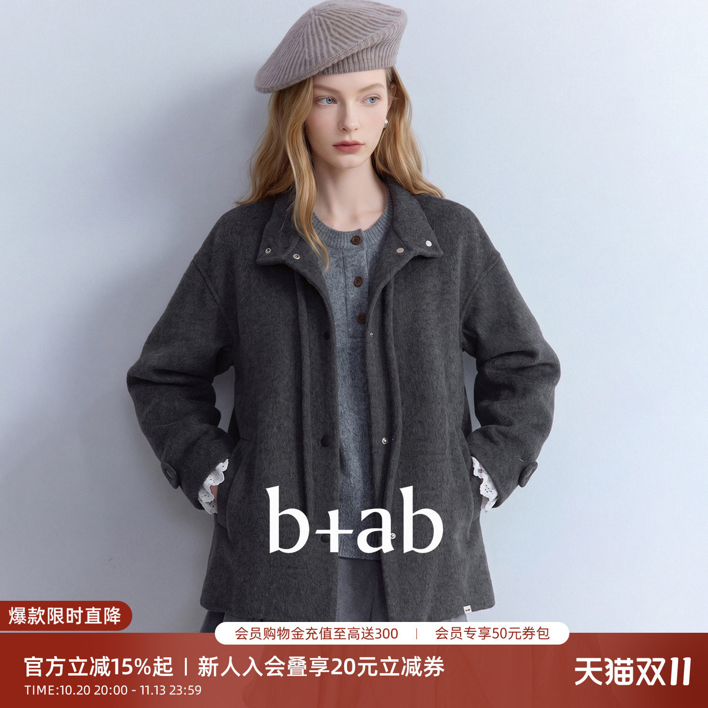 it b+ab 2026冬季新款立领毛呢外套女中长款系带设计感女士大衣