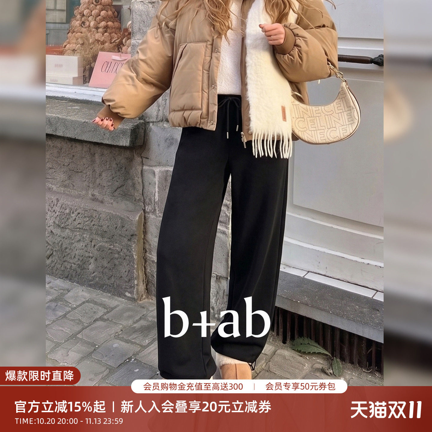 it b+ab 2026秋季新款慵懒风抽绳束脚卫裤女款黑色直筒显瘦长裤