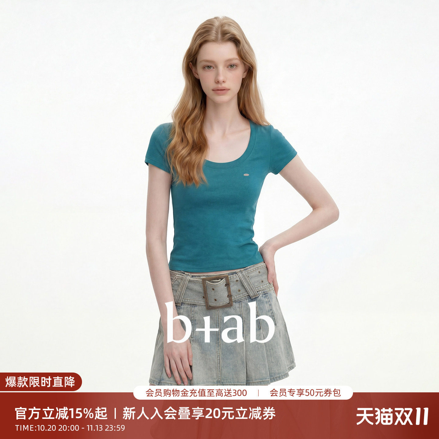 it b+ab绿色U领短袖T恤女修身显瘦简约2026夏季新款休闲