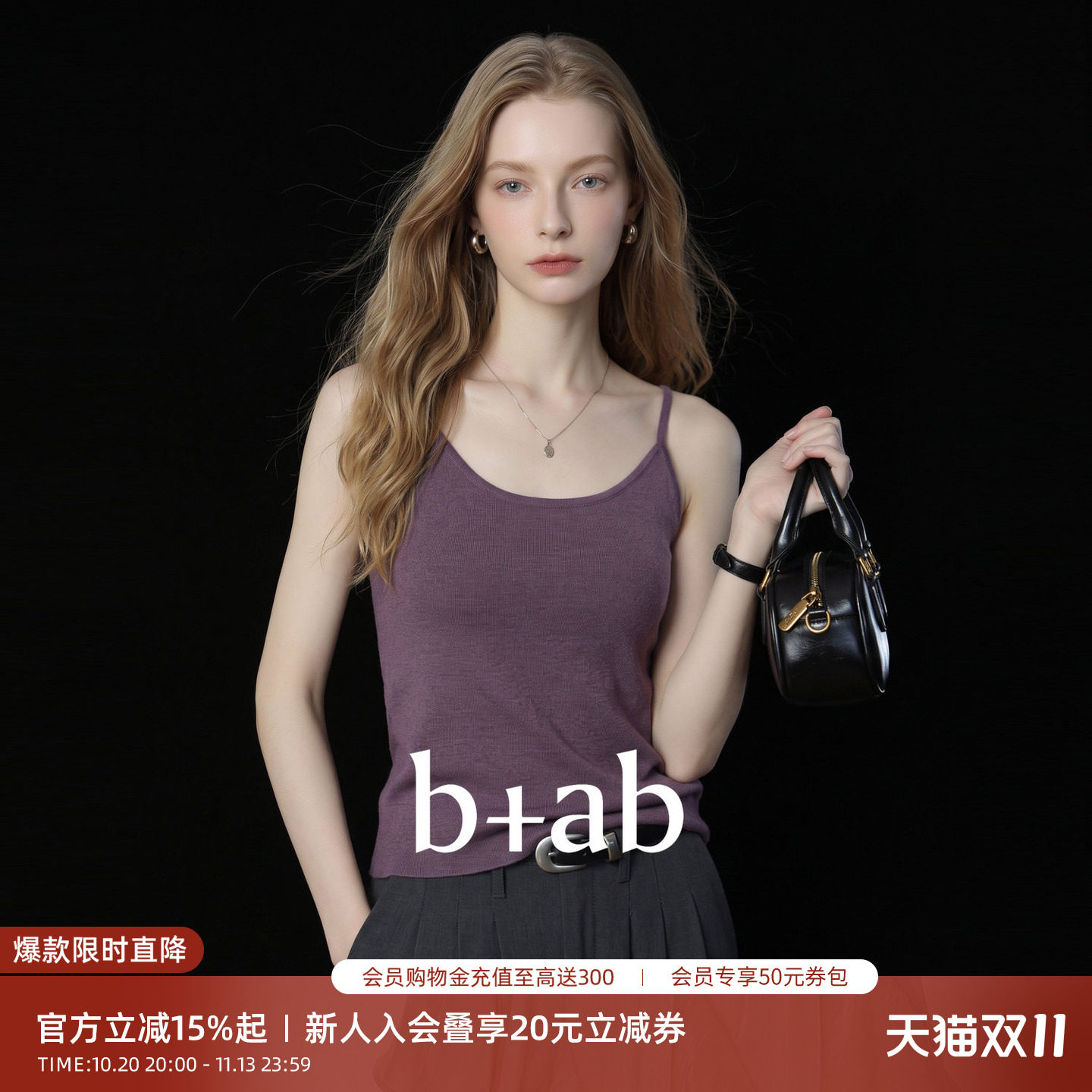 it b+ab 无袖背心紫色低圆领纯色女款内搭外穿日常通勤上衣穿搭