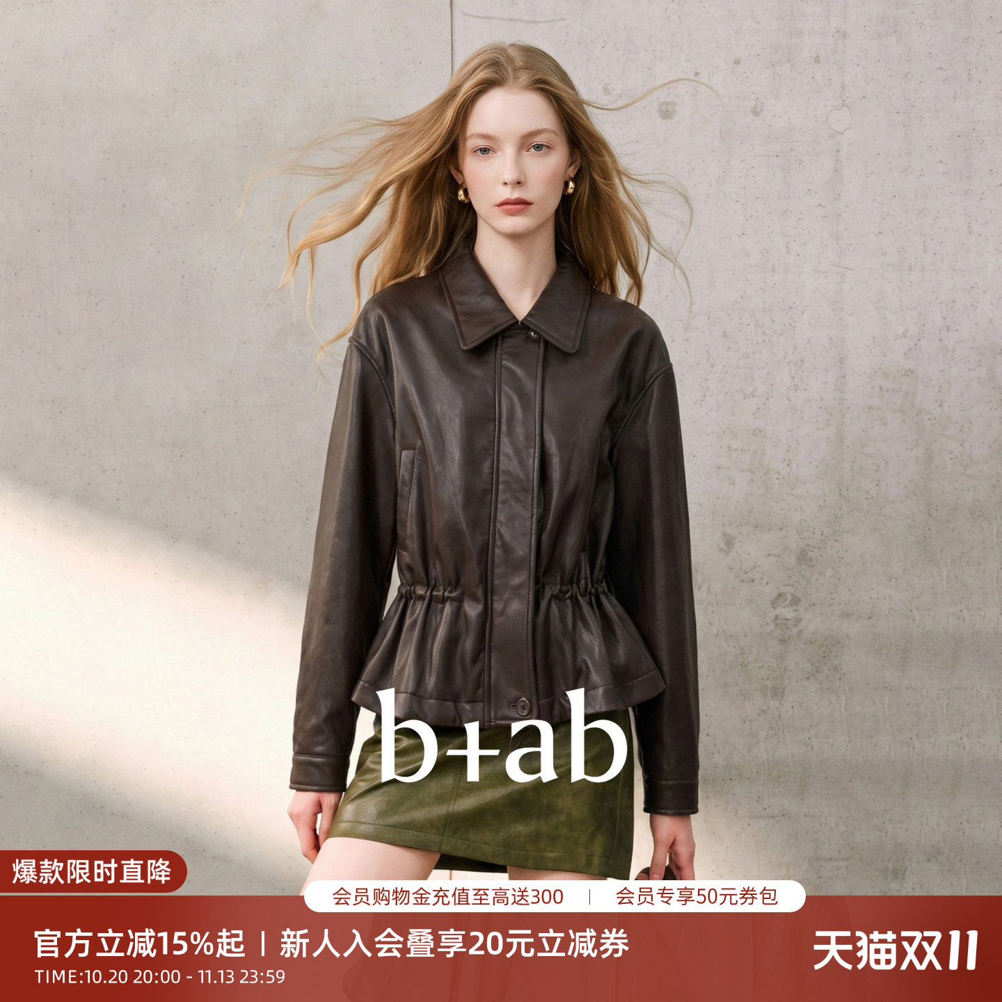 it b+ab 2026秋季新款深咖啡色翻领皮衣外套女复古机车风