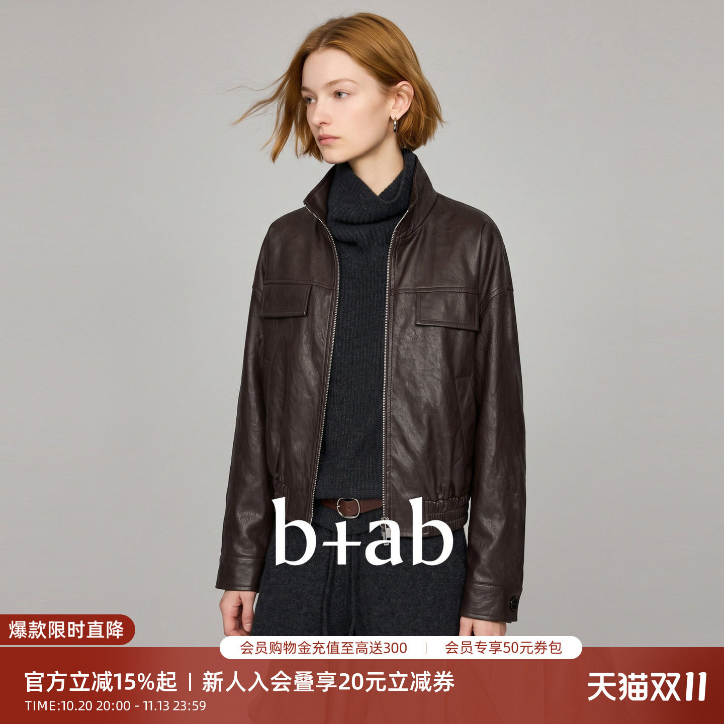 it b+ab 皮衣女款日常通勤穿搭秋季新款设计感日常穿搭外穿上