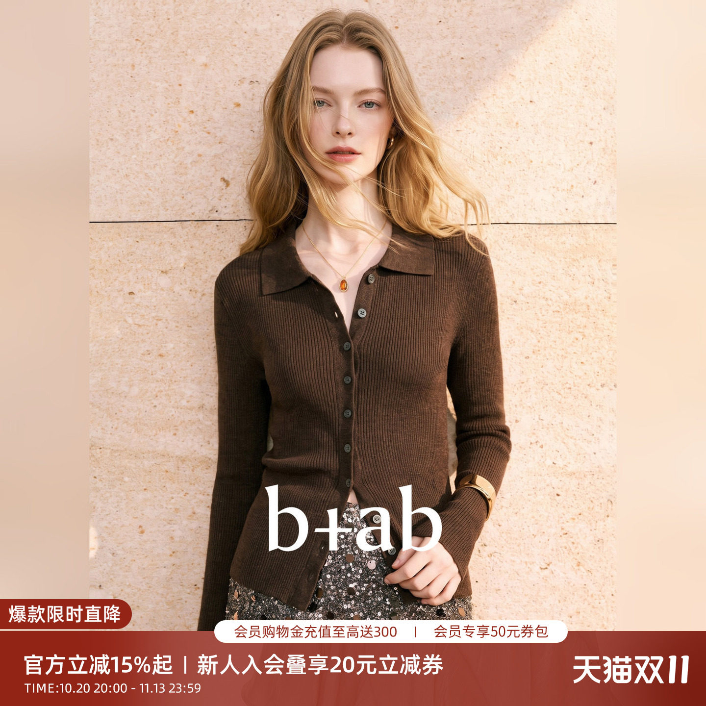 it b+ab深咖啡色Polo翻领针织开衫女秋季美拉德细坑条单排扣上衣