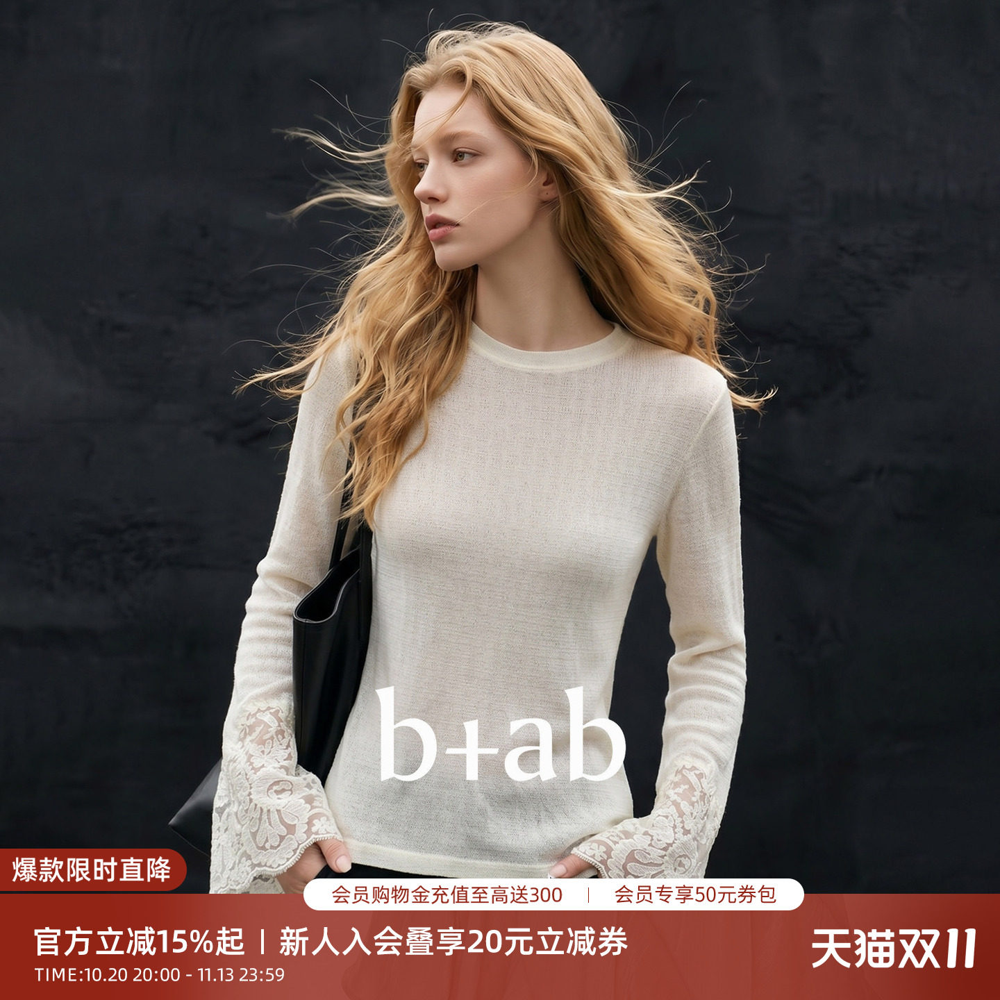 it b+ab温柔优雅风针织衫女长袖气质简约休闲百搭内搭打底上衣