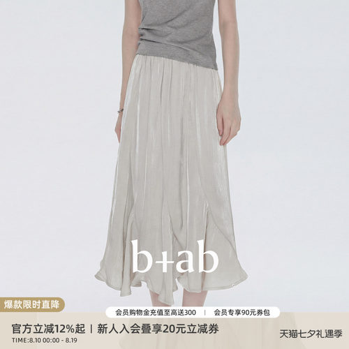 itb+ab夏款温柔风光泽感半裙女