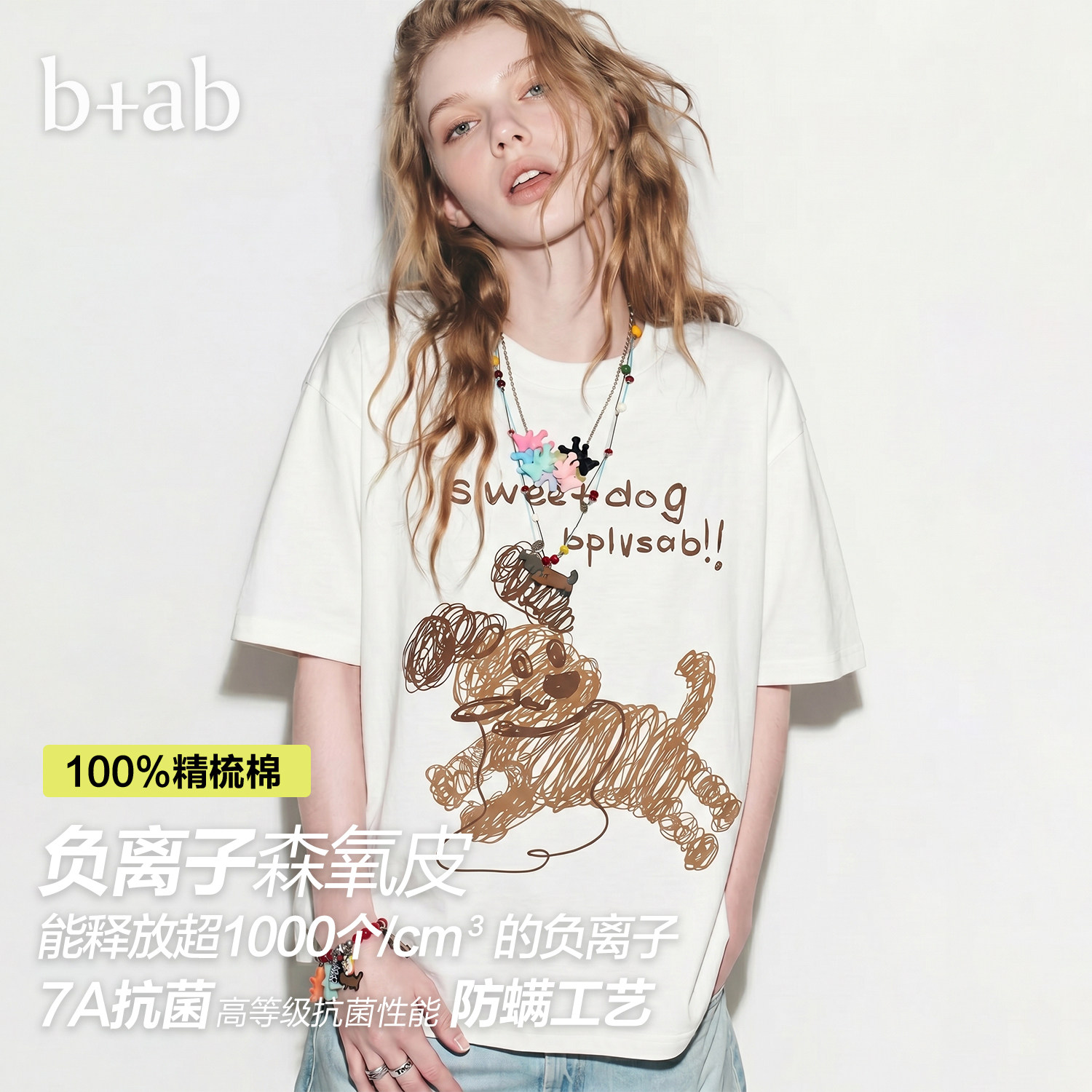 it b+ab2026夏季涂鸦小狗印花T恤女圆领宽松显瘦百搭白色短袖上衣