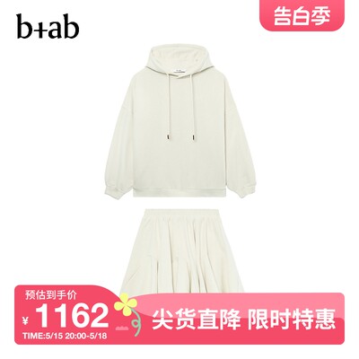 b+ab两件套连帽卫衣短裙套装