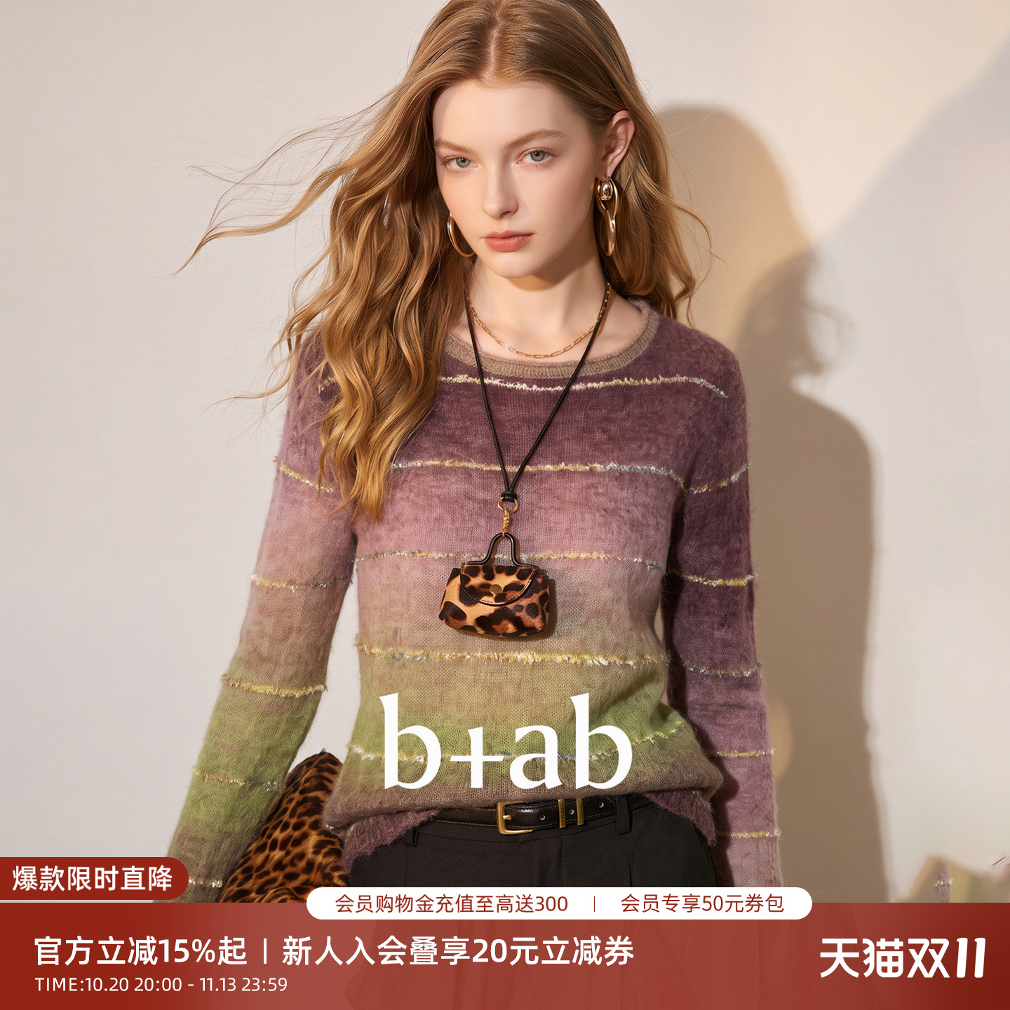 it b+ab紫色渐变条纹圆领针织衫女2026秋季新款慵懒撞色长