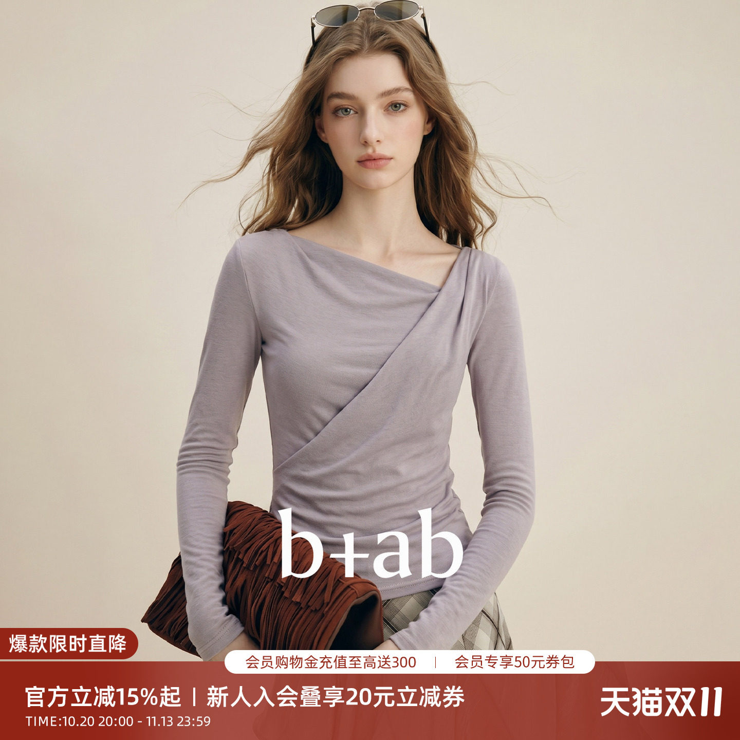 it b+ab浅紫色不规则斜领褶皱收腰T恤女2026秋季新款修身