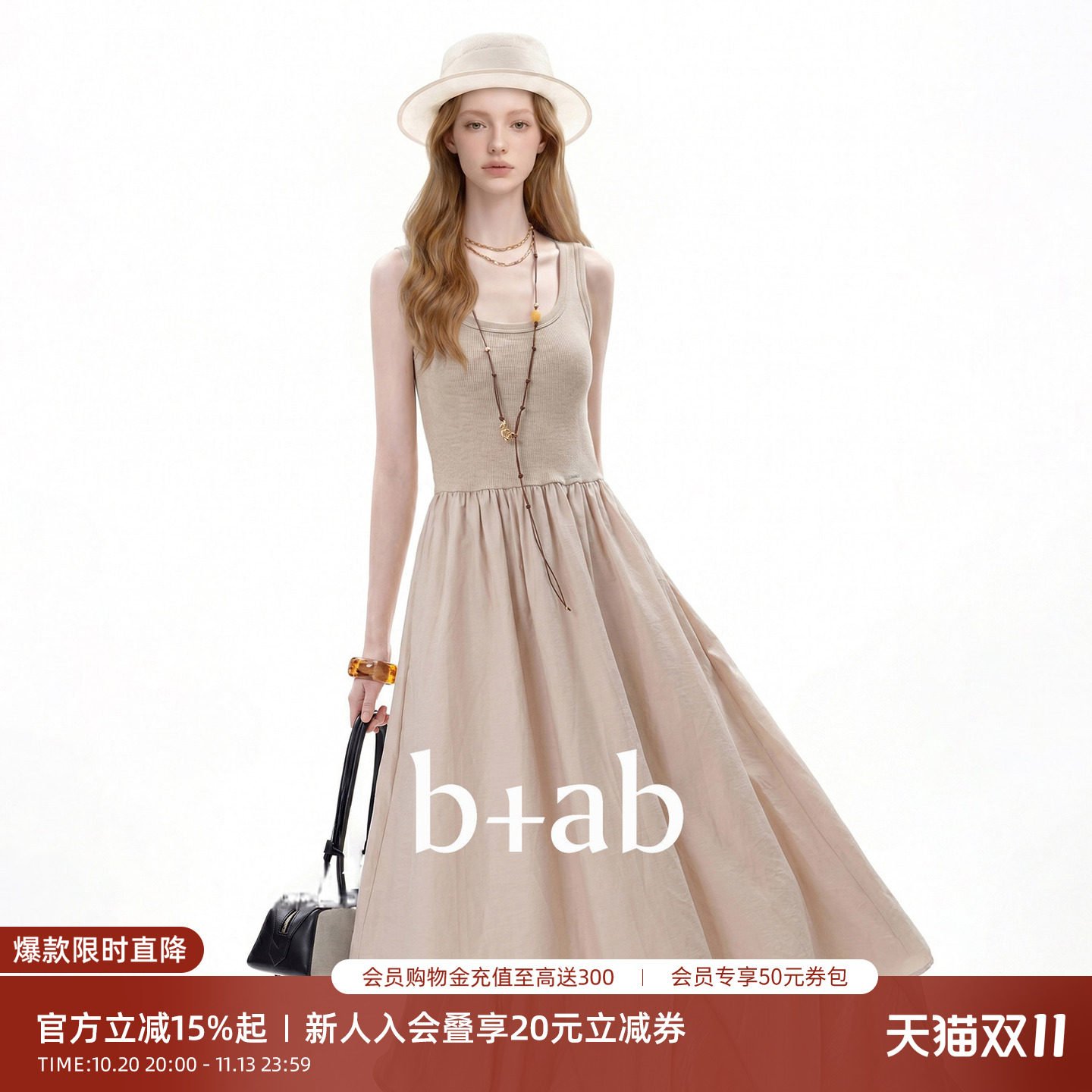 it b+ab2026新款卡其色背心连衣裙女夏季方领针织拼接气质A字裙