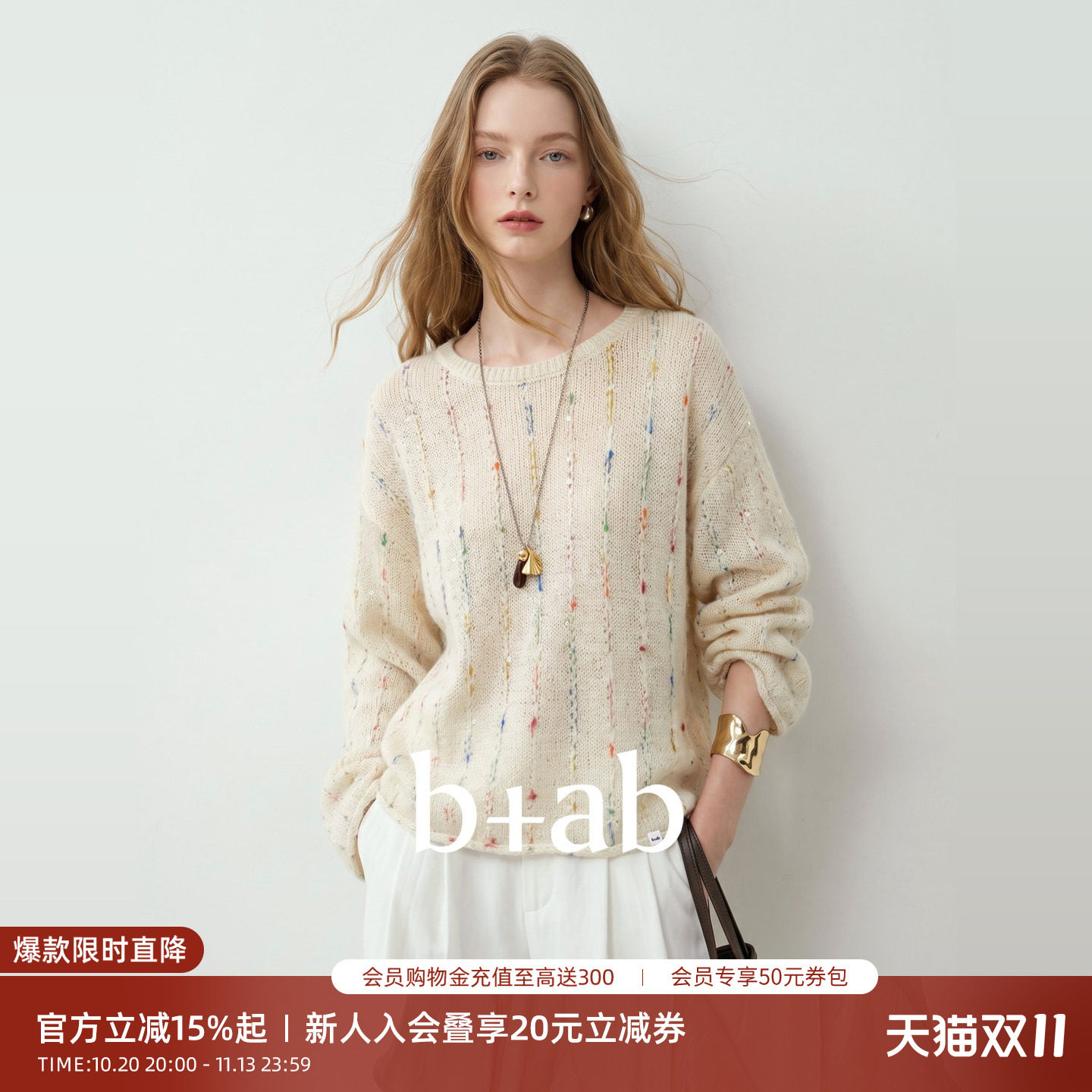 it b+ab2026秋季米白色圆领针织衫女慵懒风宽松镂空软糯套头毛衣