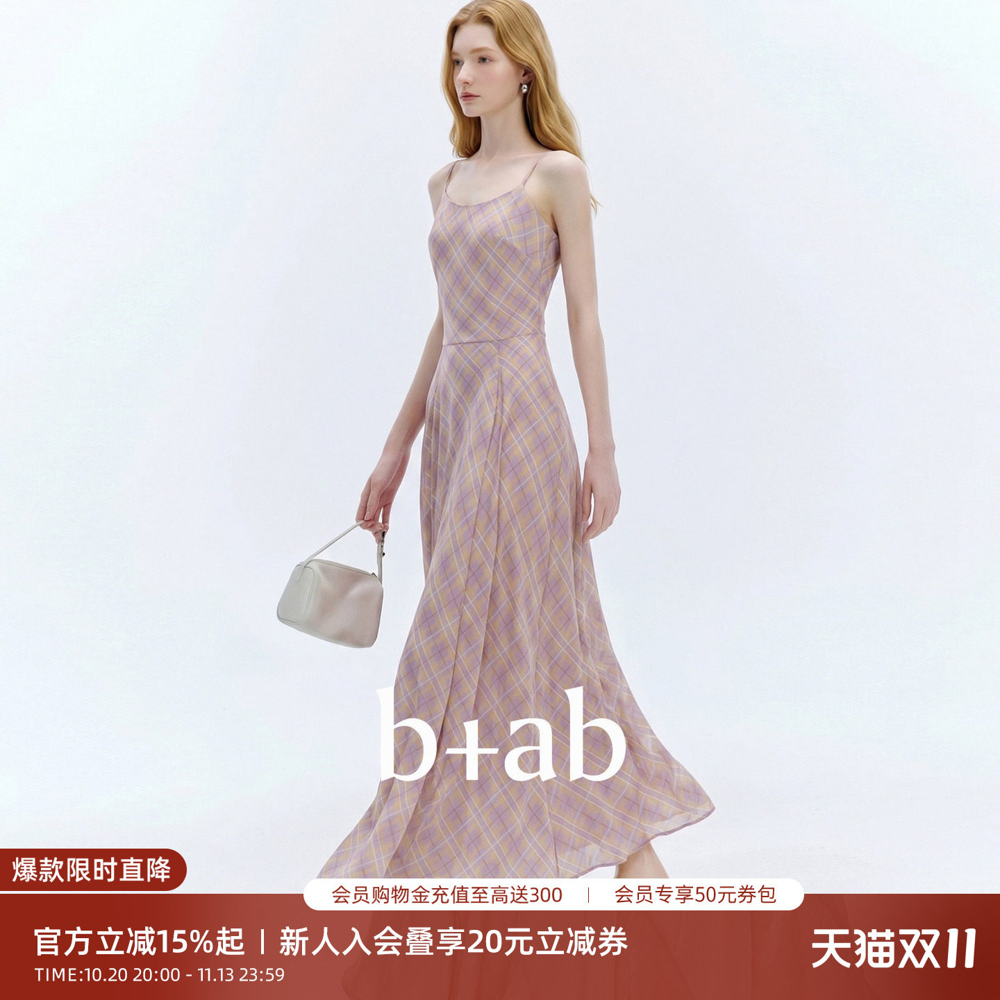 it b+ab紫色夏季女长款吊带连衣裙收腰显瘦复古格纹设计百搭长裙