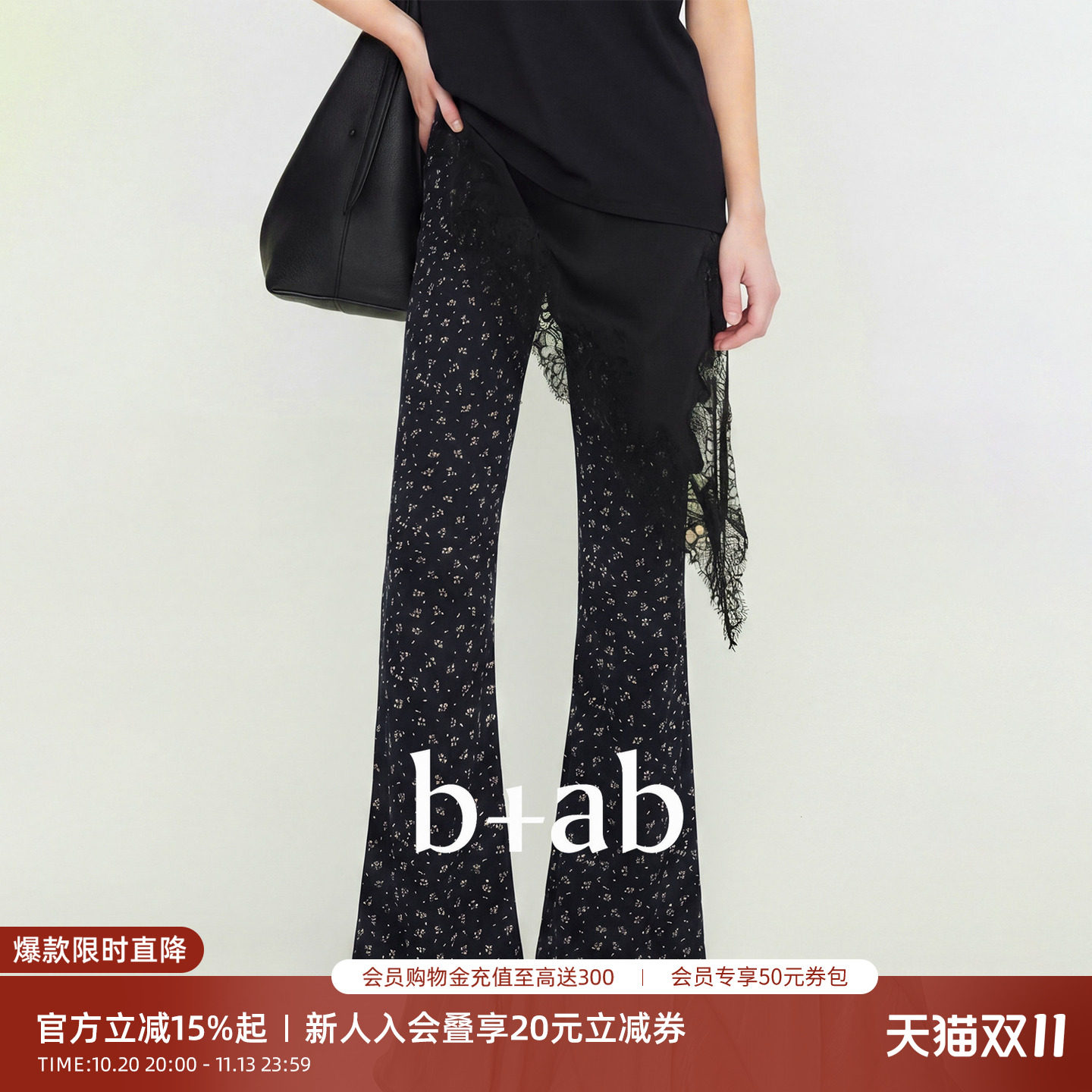 it b+ab2026夏季新款碎花微喇裤女高腰显瘦抽绳日常休闲喇叭裤