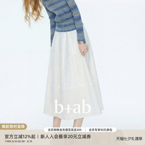 itb+ab白色高腰A字半身裙