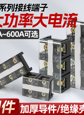 TC604大功率电流接线端子排纯铜接线柱固定式3位接线盒阻燃分线器