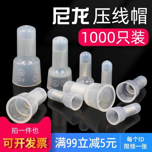 尼龙压线帽阻燃奶嘴接线端子电线连接器快速并接头短接闭端子