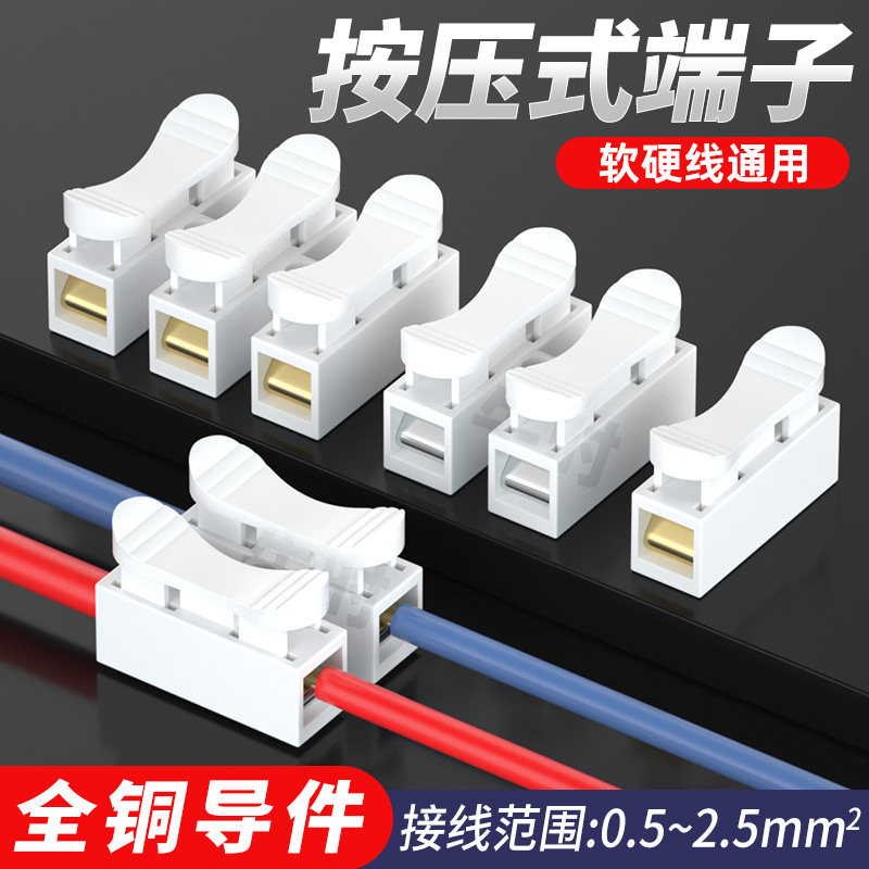 快速接线端子筒灯接线柱图片