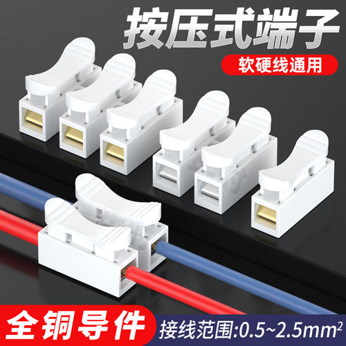 快速接线端子筒灯接线柱