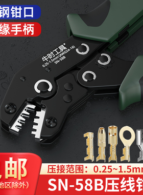 6.3/4.8/2.8插簧端子压线钳套装SN-58B汽车线束冷压接线端子钳子