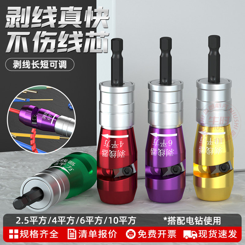电动快速剥线神器电工去皮工具自动剥皮器电缆剪电线去皮器剥线钳