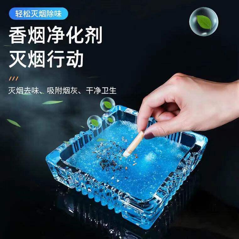 烟灰缸水晶泥清洁剂灭烟沙吸水凝固粉 无烟无味客厅除臭凝珠