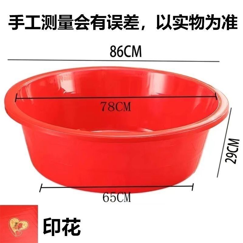 塑料盆子超厚耐用大号洗衣盆结婚喜盆成人圆形洗澡盆洗菜盆洗脚盆