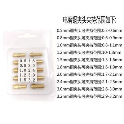 电磨机专用铜夹头可更换电磨夹芯四瓣簧电磨雕刻笔配件0.3-3.2mm