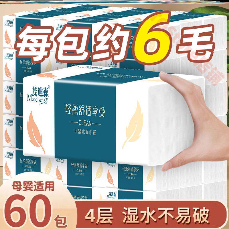 错版抽纸纸巾按斤妇婴整箱卷纸错版散装相印抽纸纸巾商用餐纸软抽