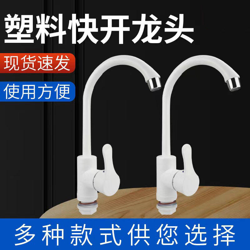 水龙头厨房冷热水塑料双孔卫生间洗手洗面台盆洗菜盆无铅环保水嘴