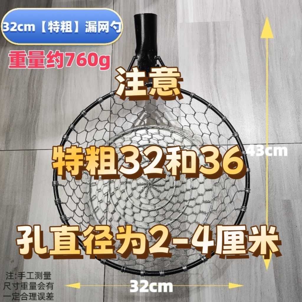 手工特大编织漏勺铁丝网铁丝捞鱼炒栗子冰网专用圆形过滤网捞网