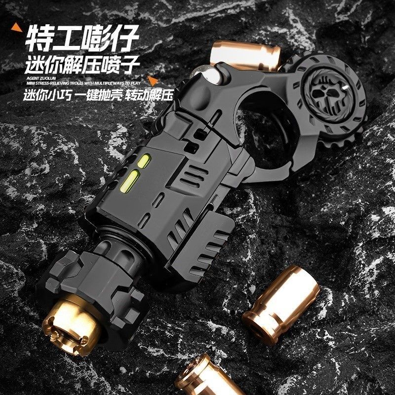 金属特工法警EDC解压玩具只见陀螺手指喷子发射器把玩小物件阿祖