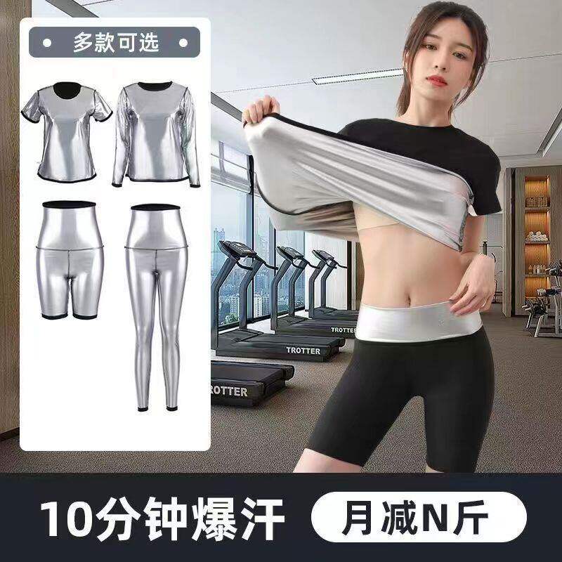 暴汗爆汗发汗衣服套装女夏季训练衣裤健身服高腰收腹跑步运动出汗