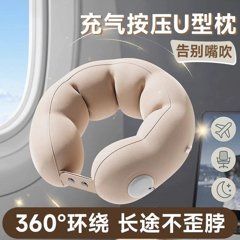云朵按压充气U枕旅行便携护颈长途飞机高铁睡觉神器充气靠枕旅游