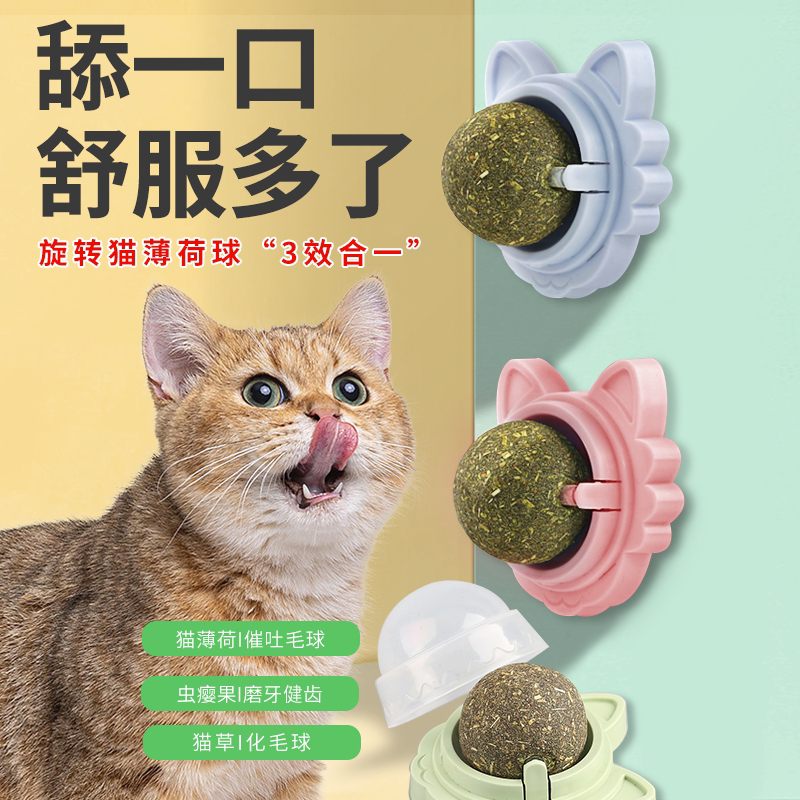 荷猫薄球猫糖逗猫猫咪玩具用品磨牙棒零食自嗨舔舔乐磨牙棒