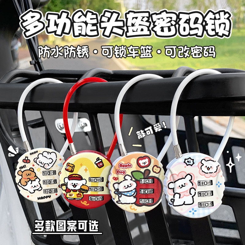 多功能卡通密码锁行李箱包迷你密码柜锁电瓶车篮筐挂锁学生便携锁