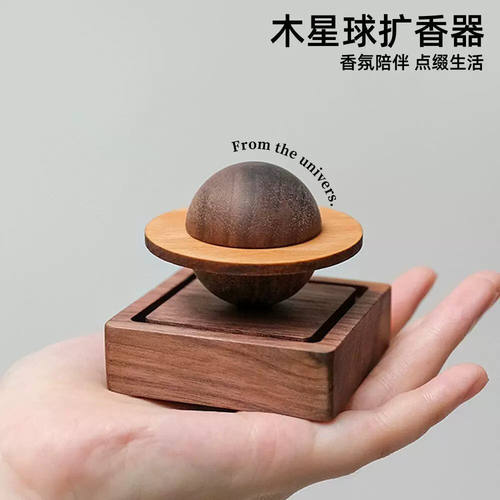 扩香木星球扩香器香薰精油家用卧室内拓香器汽车载随身扩香石摆件