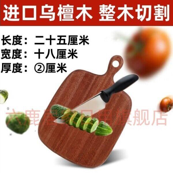 辅食水果家用案板切菜板实木宿舍板砧板切宝宝小菜迷你牛排面包